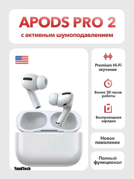 Наушники беспроводные AIR с шумоподавлением для iPhone и Андроид c TYPE-C PODS PRO 2