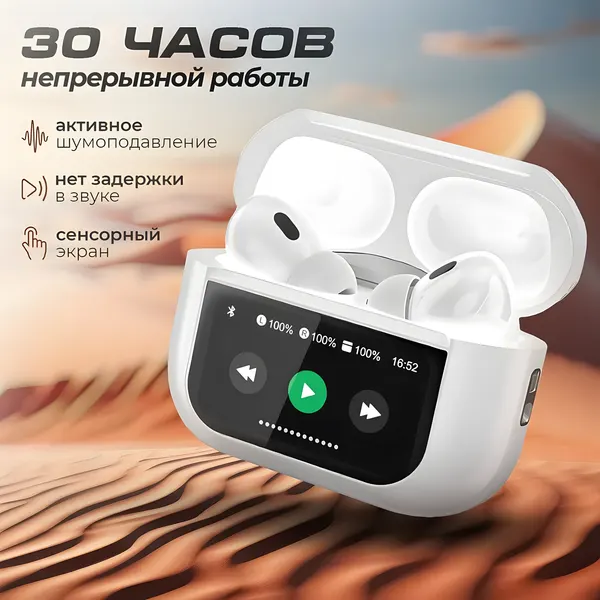 Наушники беспроводные Pods Pro 2 ANC LED DISPLAY , Hi-Tech, Bluetooth , влагозащита White