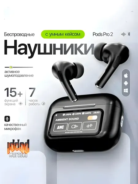 Наушники беспроводные A.Pods Pro 2 ANC с сенсорным дисплеем и активным шумоподавлением, черные