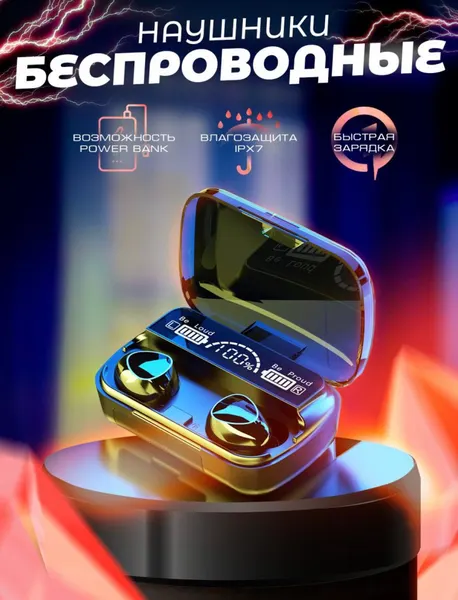 Беспроводные наушники M10 Bluetooth 5.3 с LED дисплеем, IPX7, Power Bank, быстрая зарядка
