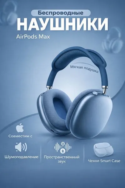 Apple Наушники беспроводные Hi-tech Simsiz Naushnik, AirPods Max, Type-C, Белый