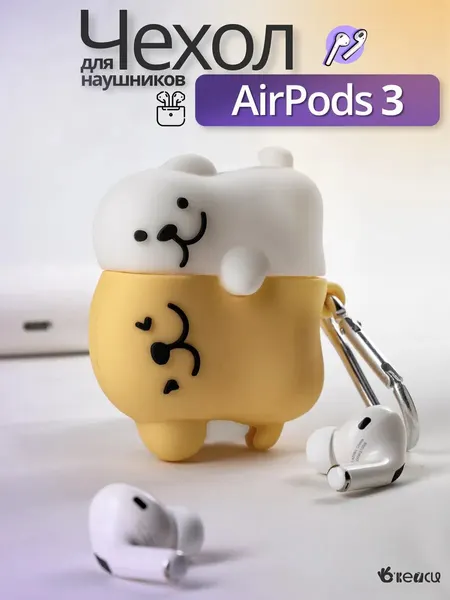 Чехол О'кейси, для AirPods 3, мягкий, защитный, желтый, белый