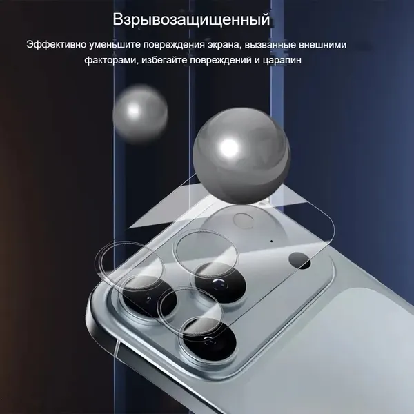 Защитное стекло для камеры телефона iPhone 18 Pro Max