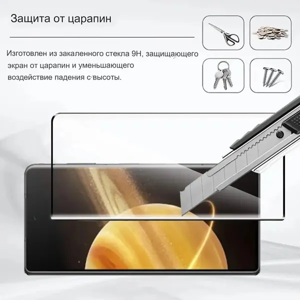Защитное стекло для телефона Honor Magic V5