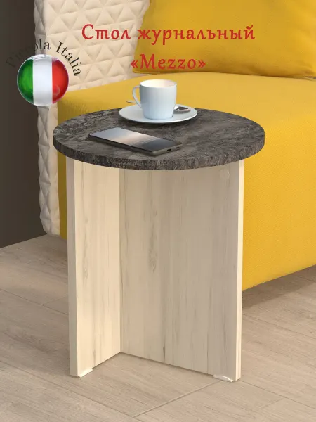 Piccola Italia Стол журнальный Mezzo