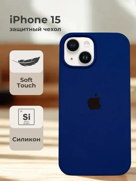Силиконовый чехол для iPhone 15 , с логотипом, тонкий и мягкий, 25 цветов