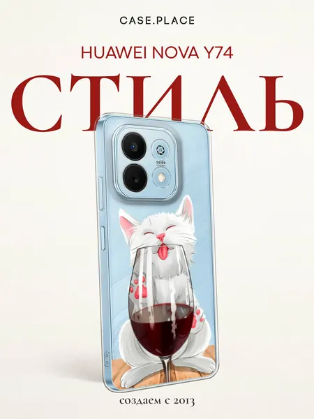 Чехол на Huawei Nova Y74 / Хуавей Нова Y74 с принтом Кот с бокалом, прозрачный