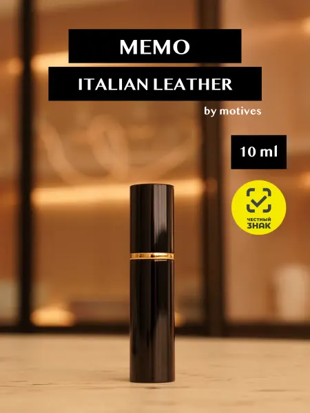 ZEFORA PARFUMS Духи Масляные Italian Leather 10 мл