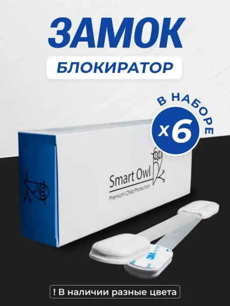 Блокиратор от детей для мебели, ящиков, шкафов, дверей, - 6