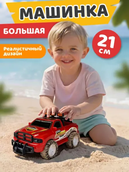 Машинка игрушка для мальчиков Компания друзей