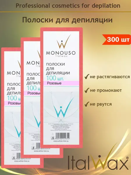 ITALWAX Полоски для депиляции 300 шт. Розовые + Кольца защитные