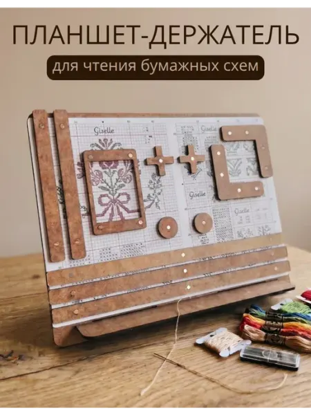 Планшет для чтения схем