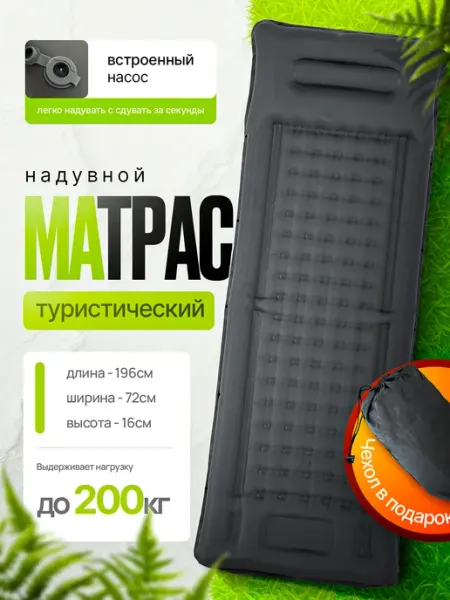 Item for life Матрас надувной односпальный с насосом
