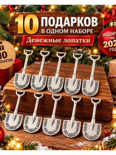 Подарок сувенир денежная ложка загребушка оберег Kitsy