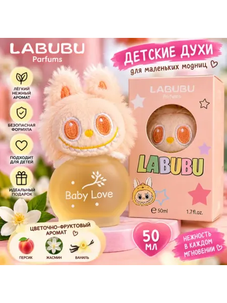 LABUBU Baby Love — детские духи, 50 мл