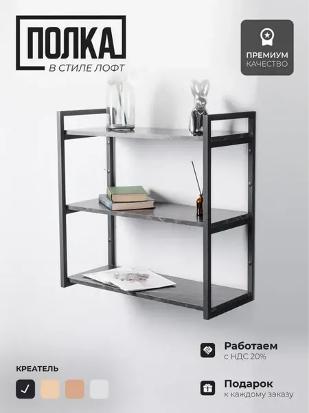 ITOM Полка настенная LOFT металлическая лофт