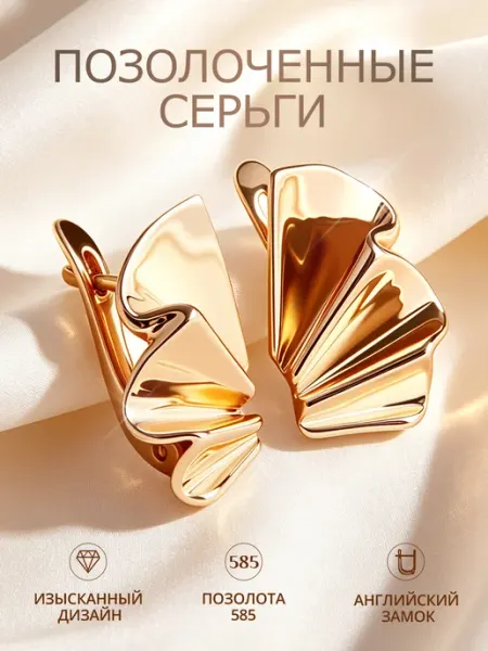 Объемные серьги-веер со складками из медицинского сплава Shariko