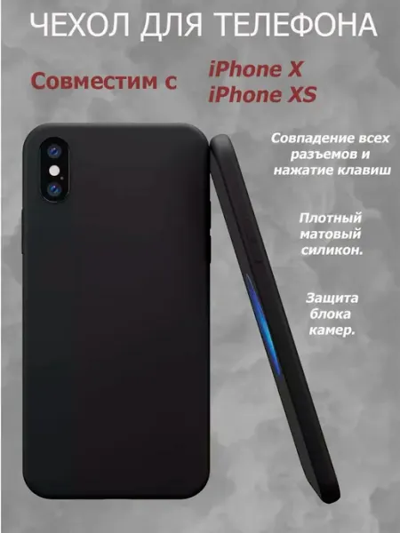 Чехол на iPhone X, Xs, 10 Jeton Case