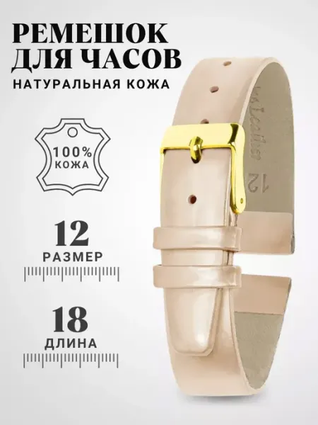 Ремешок браслет для часов кожаный 12 мм Аrdi