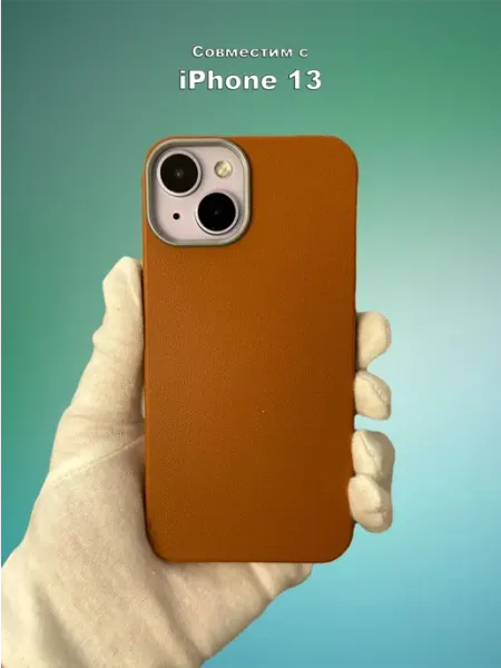 Чехол на Apple iPhone 13 LUXE CASE
