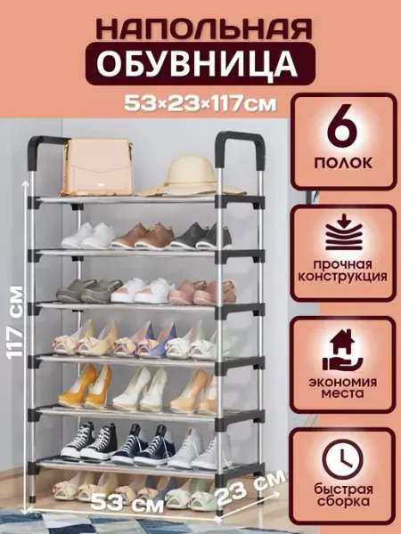 ITTAF Этажерка для обуви в прихожую металлическая