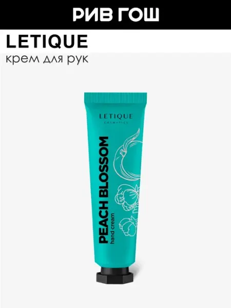 Крем для рук Hand Cream Peach Blossom 30 мл Letique