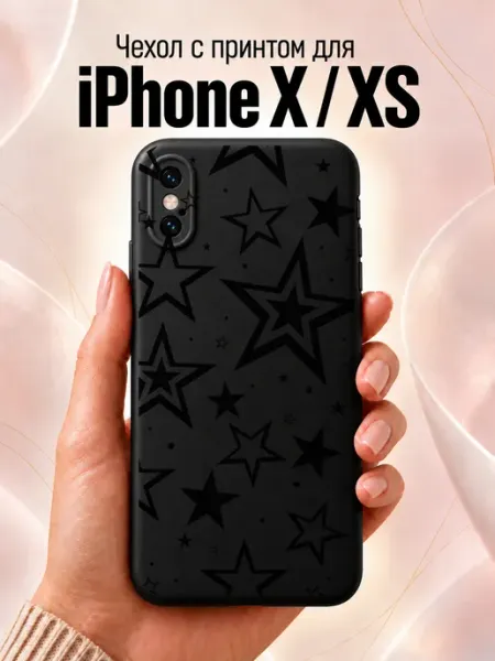 Чехол на iPhone X XS с звездочками Jeton Case