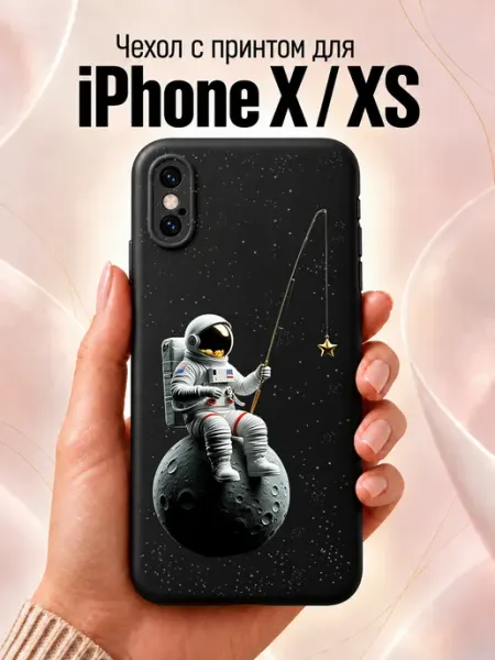 Чехол на iPhone X XS с принтом космос Jeton Case