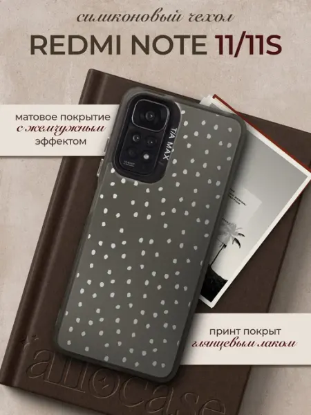 Чехол на Redmi Note 11 с принтом Горошек Allocase