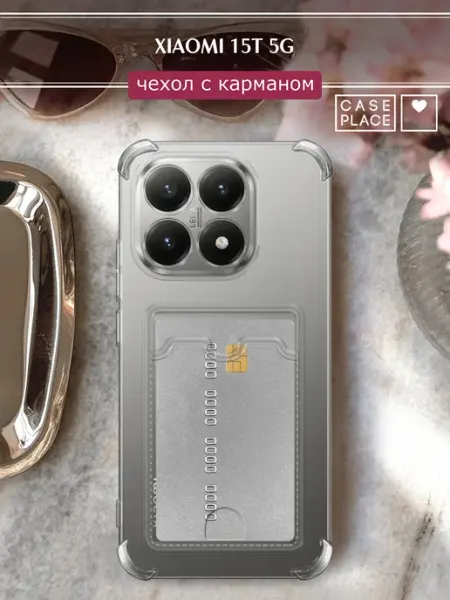 Чехол на 15T 5G с картой Xiaomi