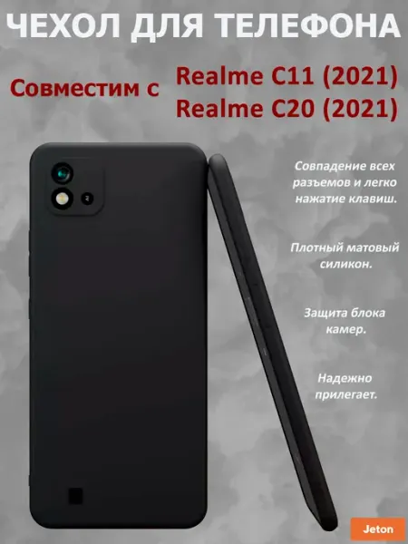 Чехол на Realme C11 (2021) & C20 (2021) LUXE CASE