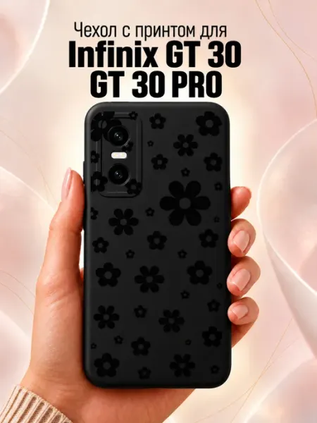 Чехол на Infinix GT 30 Pro GT 30 с ромашками Jeton Case