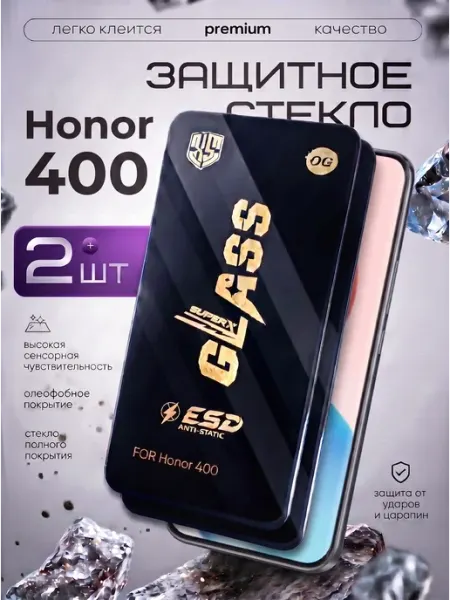 Защитное стекло Honor 400 Beverly.store