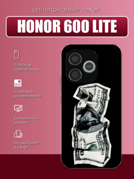 Чехол силиконовый на Honor 600 Lite доллар GURUSCASE