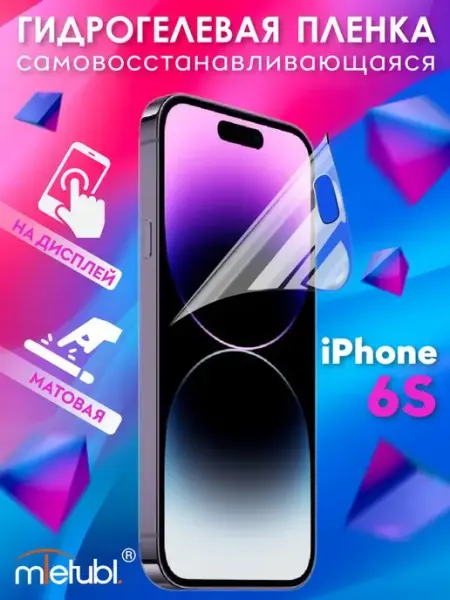 Защитная гидрогелевая пленка на iPhone 6S на экран матовая NIK accessories