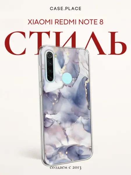 Чехол на Redmi Note 8 мрамор Xiaomi