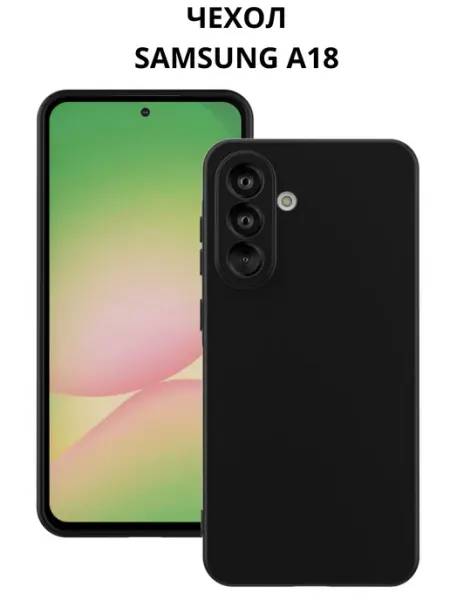Чехол на Samsung Galaxy A18