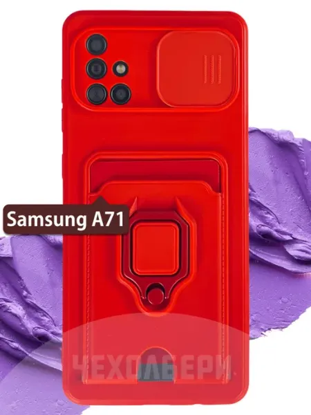 Чехол со шторкой и картхолдером на Samsung Galaxy A71 ЧЕХОЛБЕРИ