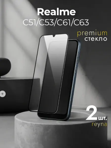 Защитное стекло на Realme C51 C53 C61 C63 Rеynа