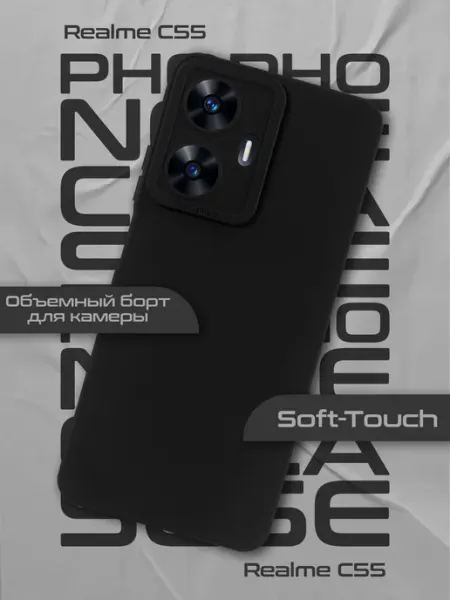 Чехол на Realme C55 TiA MaX