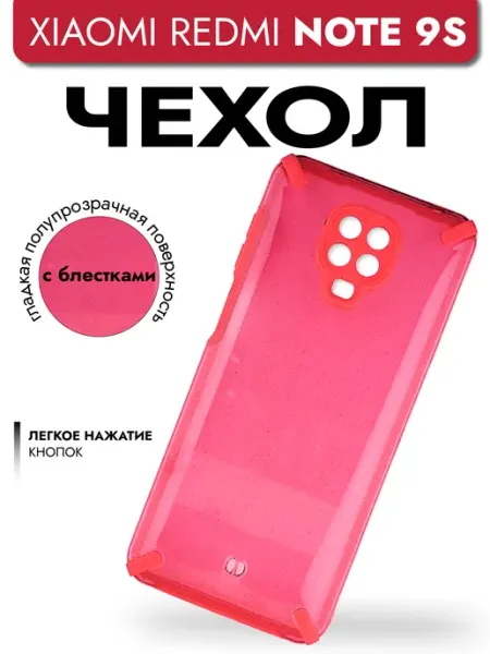 Чехол для Xiaomi Redmi note S2 City-Mobile