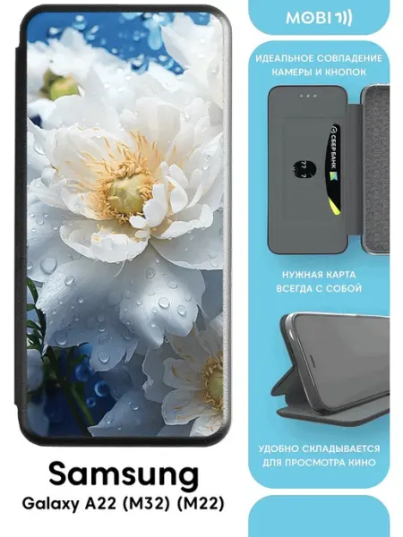 Противоударный чехол-книга на Самсунг А22 Mobi711