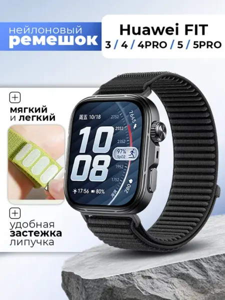Ремешок для Huawei Watch Fit 3 4 5 Pro Dux Ducis