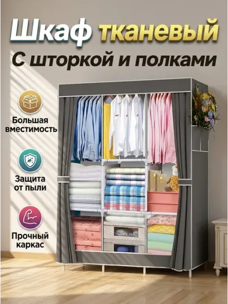 Долговечный шкаф защита от грязи BoomHouse