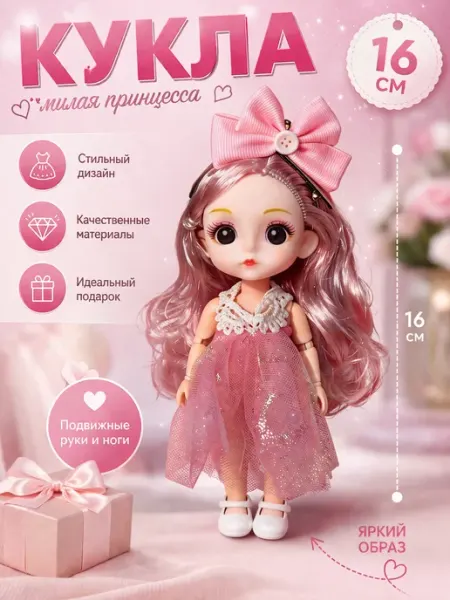 Стильная кукла милашка для девушка 1 шт fenshahs