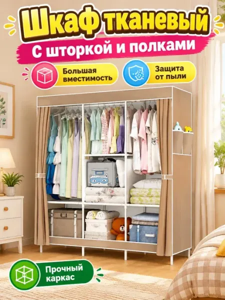 Текстурный шкаф гардероб для спальни House&Life