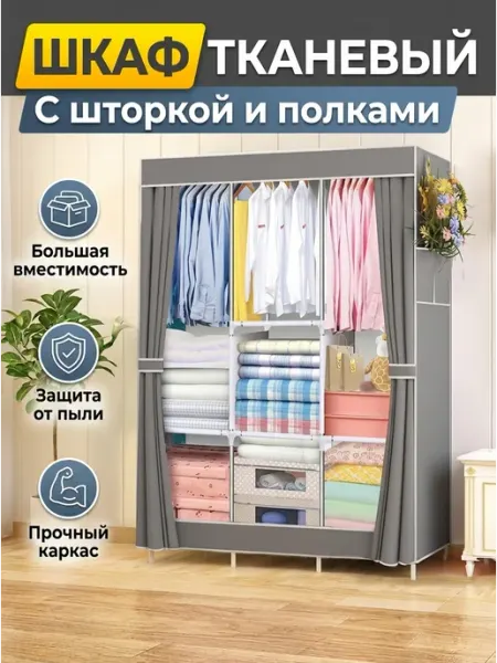 Практичнейший шкаф с полками и вешалкой ZZDMY