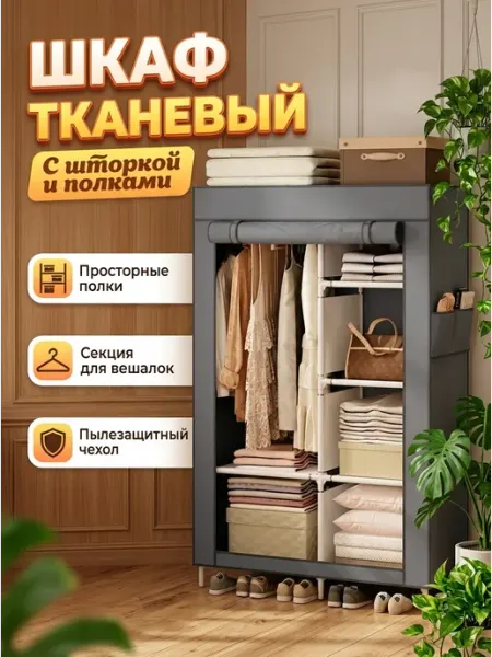 Вместительный Шкаф органайзер из ткани серый ZZDMY