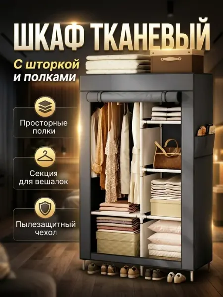 Шкаф органайзер серый из плотной ткани BoomHouse