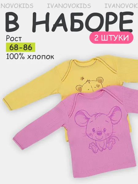 IVANOVO KIDS Кофточки для новорожденных малышей набор 2 шт
